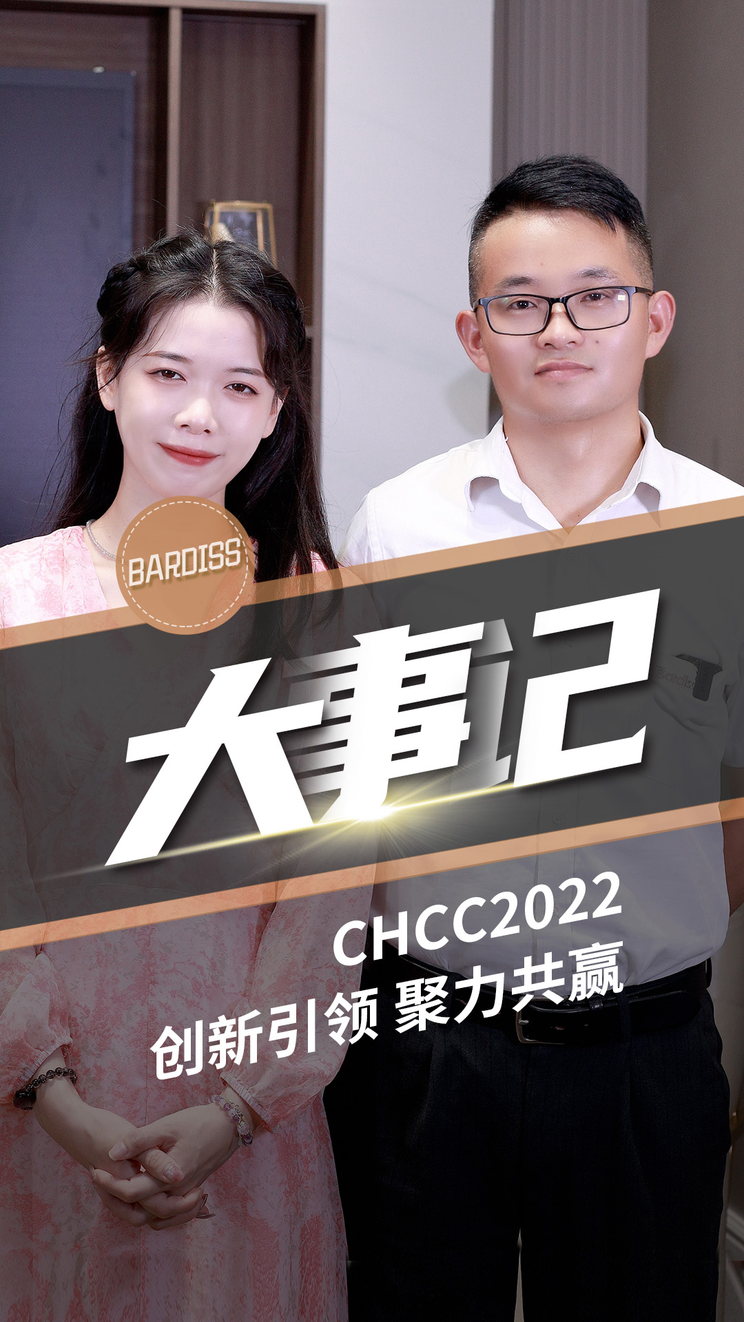 展會(huì)邀請(qǐng)丨相約CHCC2022第23屆全國醫(yī)院建設(shè)大會(huì)，我們?cè)谖錆h等你